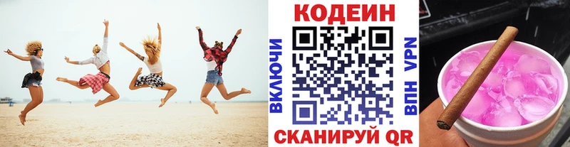 Кодеиновый сироп Lean Purple Drank  Краснокамск 