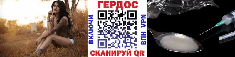Героин хмурый Краснокамск