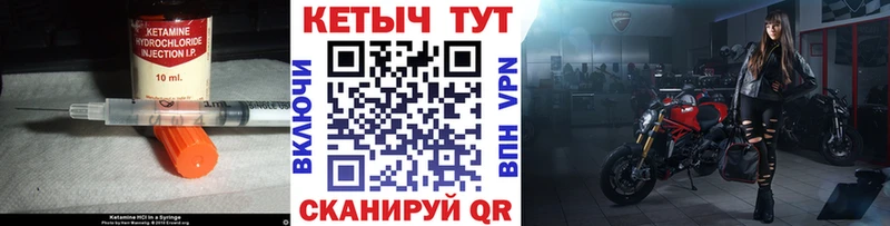 купить закладку  Краснокамск  Кетамин ketamine 