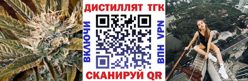 купить закладку  kraken сайт  ТГК вейп  Краснокамск 